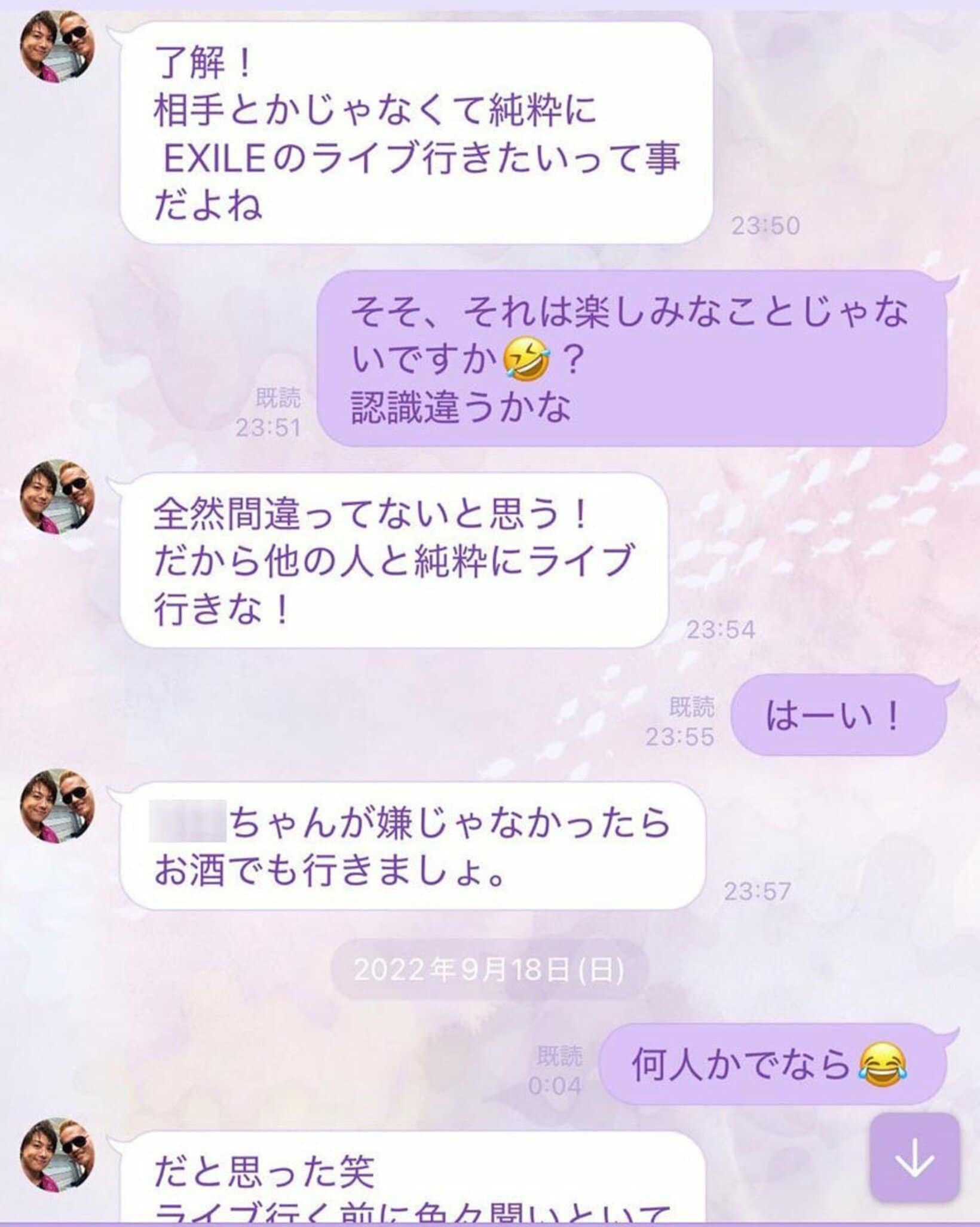 ＲＹＯと女性のＬＩＮＥやりとり⑤