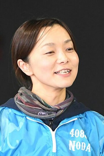  野田祥子