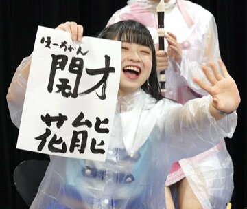  不思議な漢字で突っ込まれ放題の佐々木ほのか