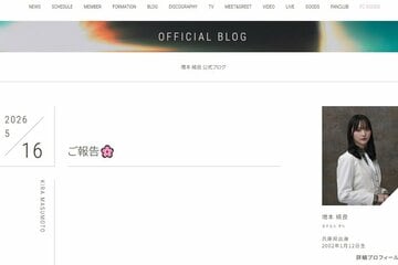 増本綺良の公式ブログ（櫻坂４６公式サイトから）