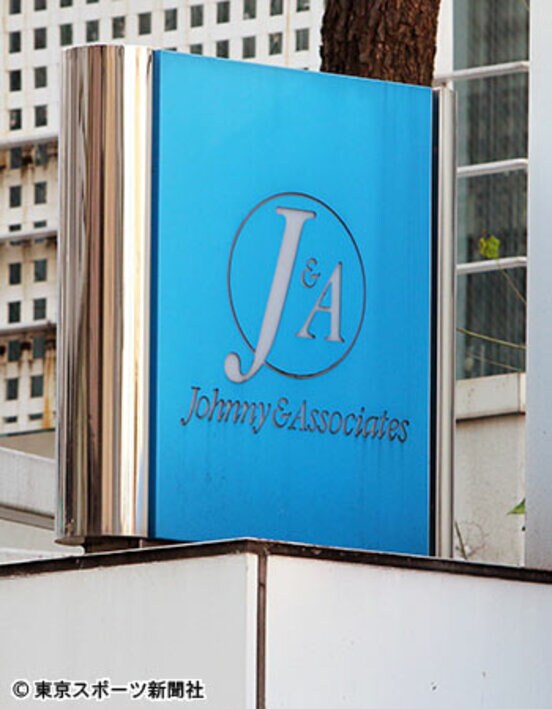 ジャニーズ事務所