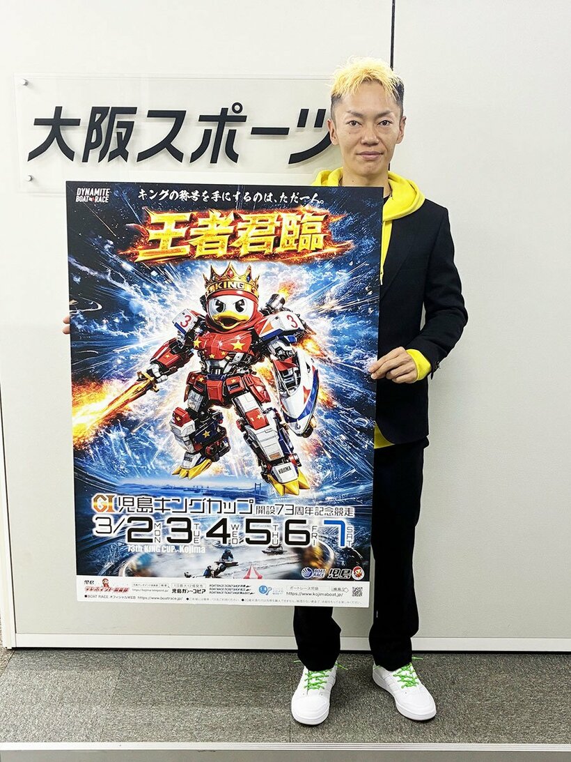 地元ＧⅠに気合が入る山口達也