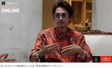  「ゴリラクリニック」が開催する「ビジネスセミナー」の講師として出演した窪塚