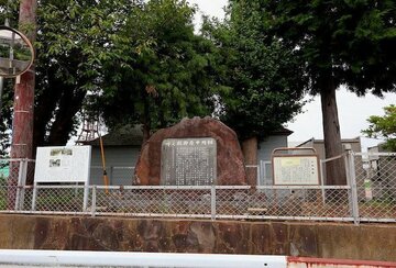 中原御殿跡（小学校敷地内に碑がある）