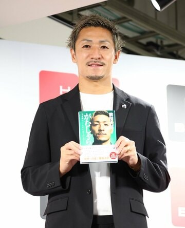 自叙伝を発売した前田大然