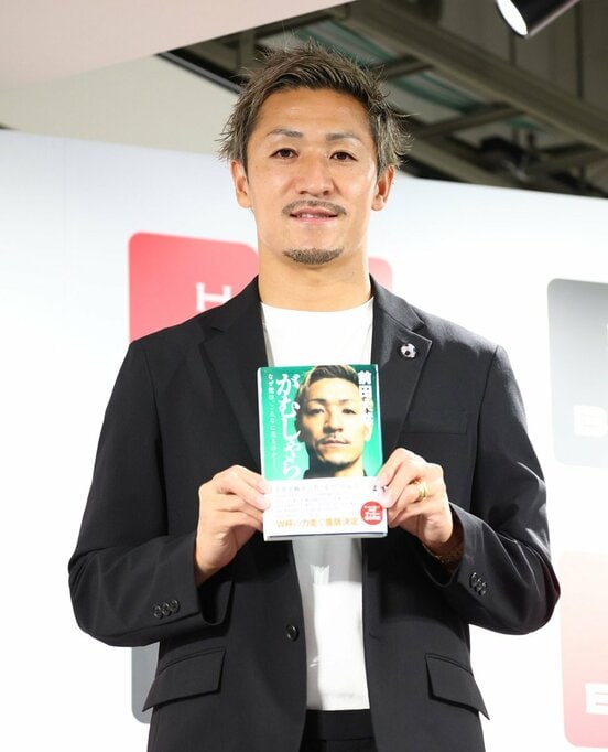 自叙伝を発売した前田大然