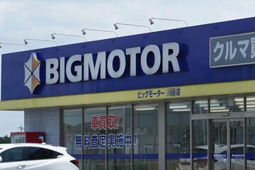 ビッグモーター