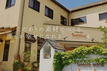 火災が発生した岐阜・本巣市のケーキ店「さんらいず」（公式サイトから）