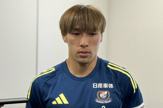横浜Mの遠野大弥