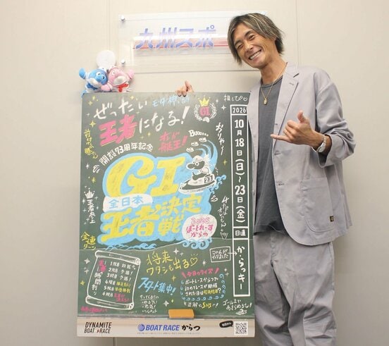 東京スポーツ西部支社(九州スポーツ)を訪れた峰竜太