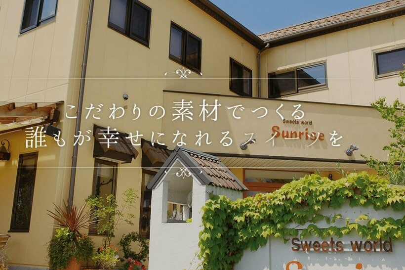 火災が発生した岐阜・本巣市のケーキ店「さんらいず」（公式サイトから）