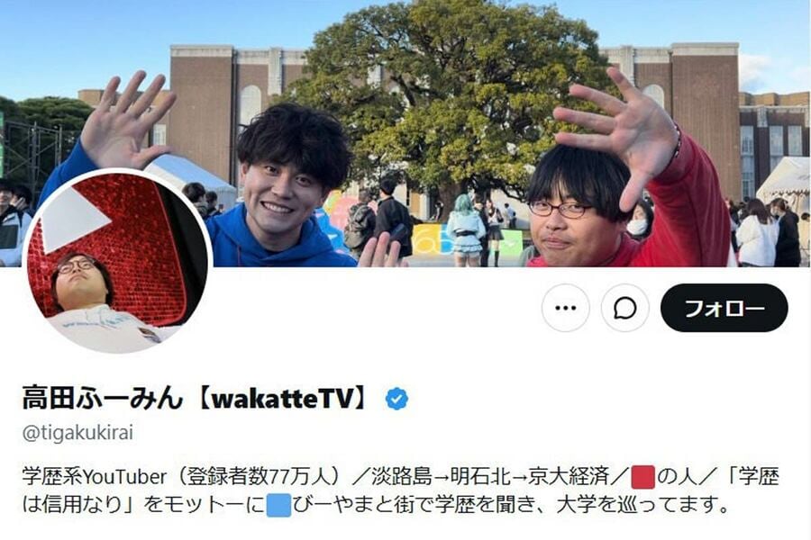 謝罪したユーチューバー(Xから)