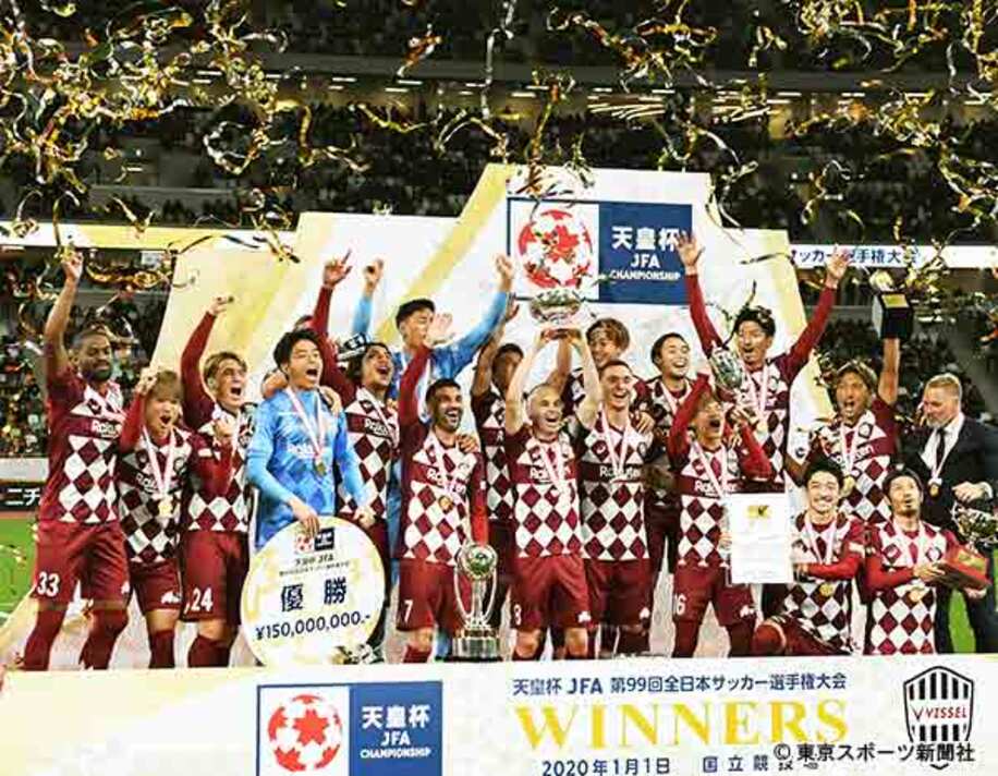  今年の元日に行われた天皇杯決勝は神戸の初優勝で幕を閉じた
