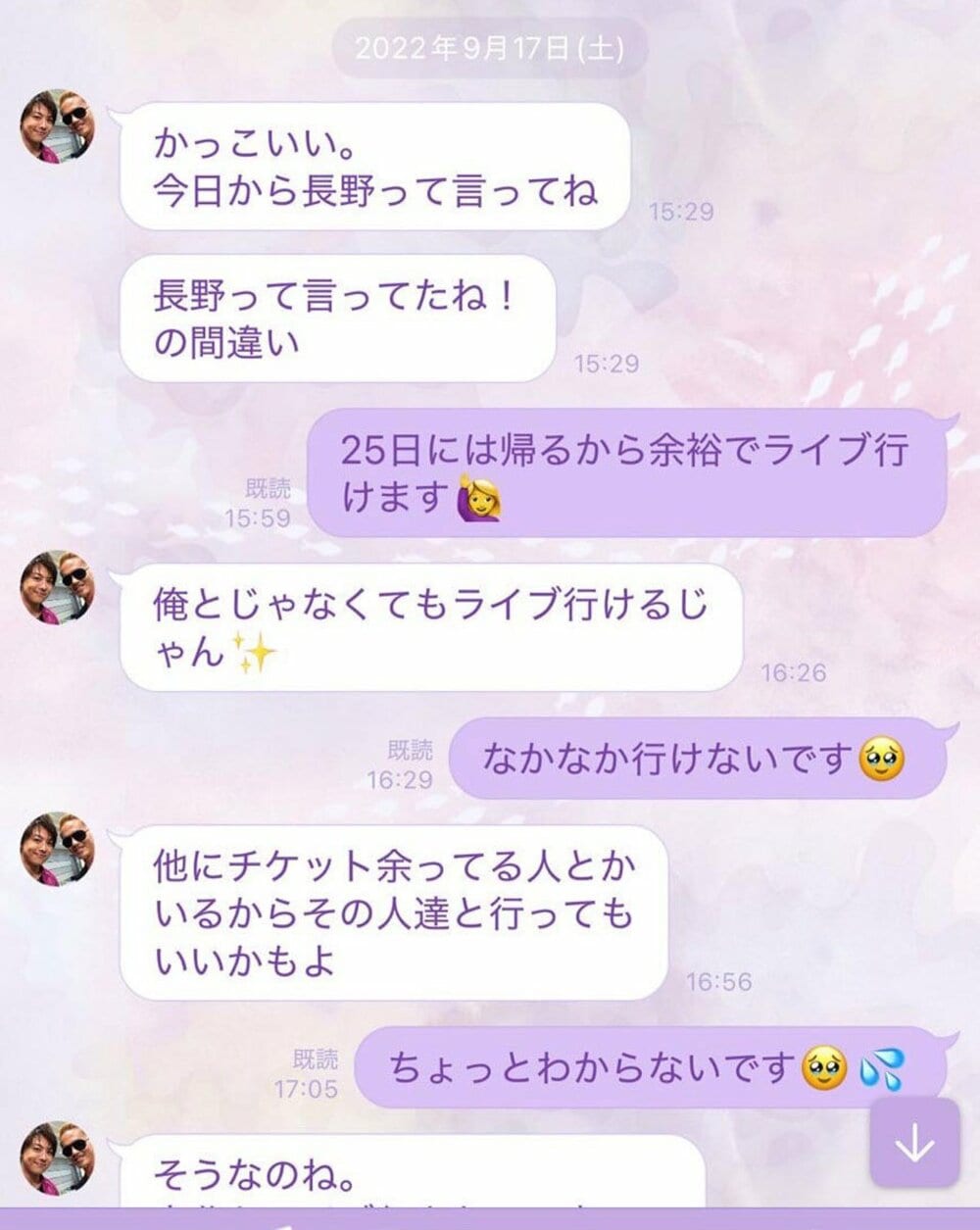 ＲＹＯと女性のＬＩＮＥやりとり②