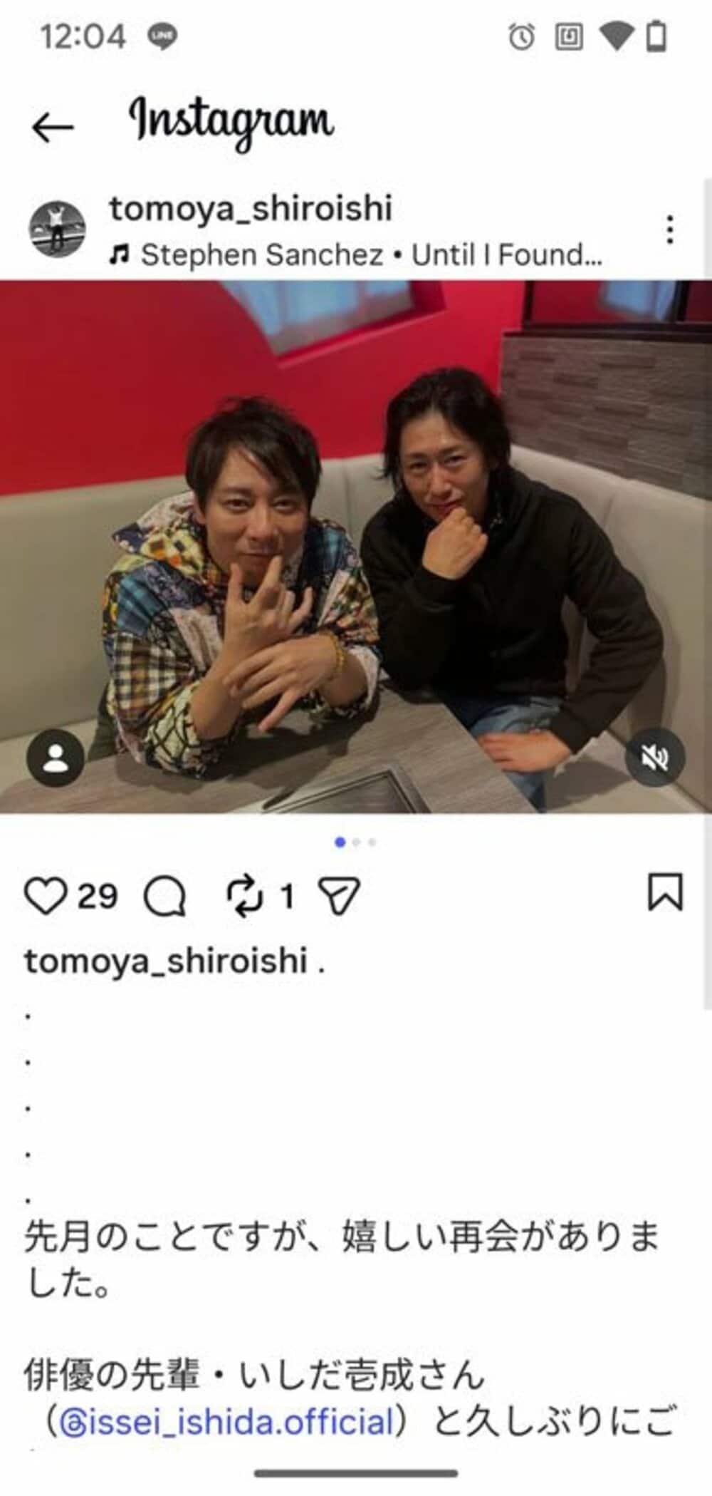 いしだ壱成（左）との１０年ぶりの再会をＳＮＳで報告した白石朋也