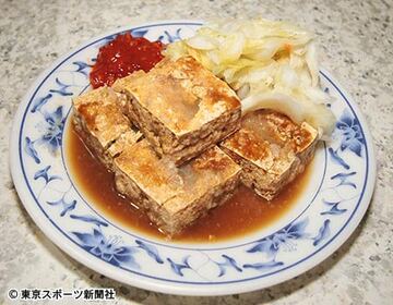 揚げ臭豆腐（写真はイメージ）