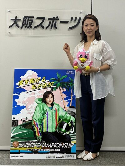 写真：【浜名湖ボート・PGⅠレディースC】鎌倉涼が大会Vへの思い