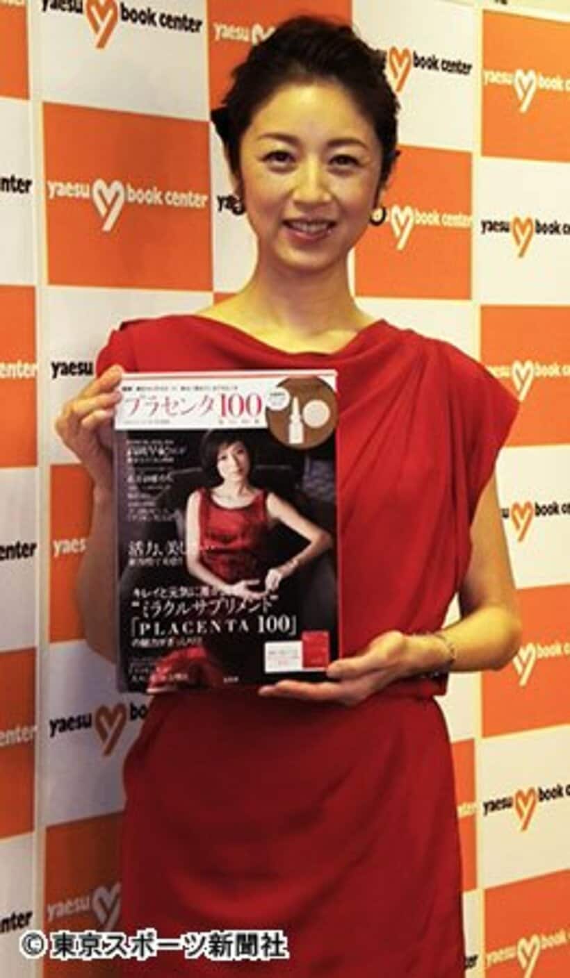“恋多き女”の高岡