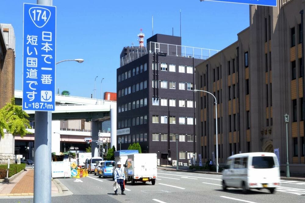 日本一短い国道