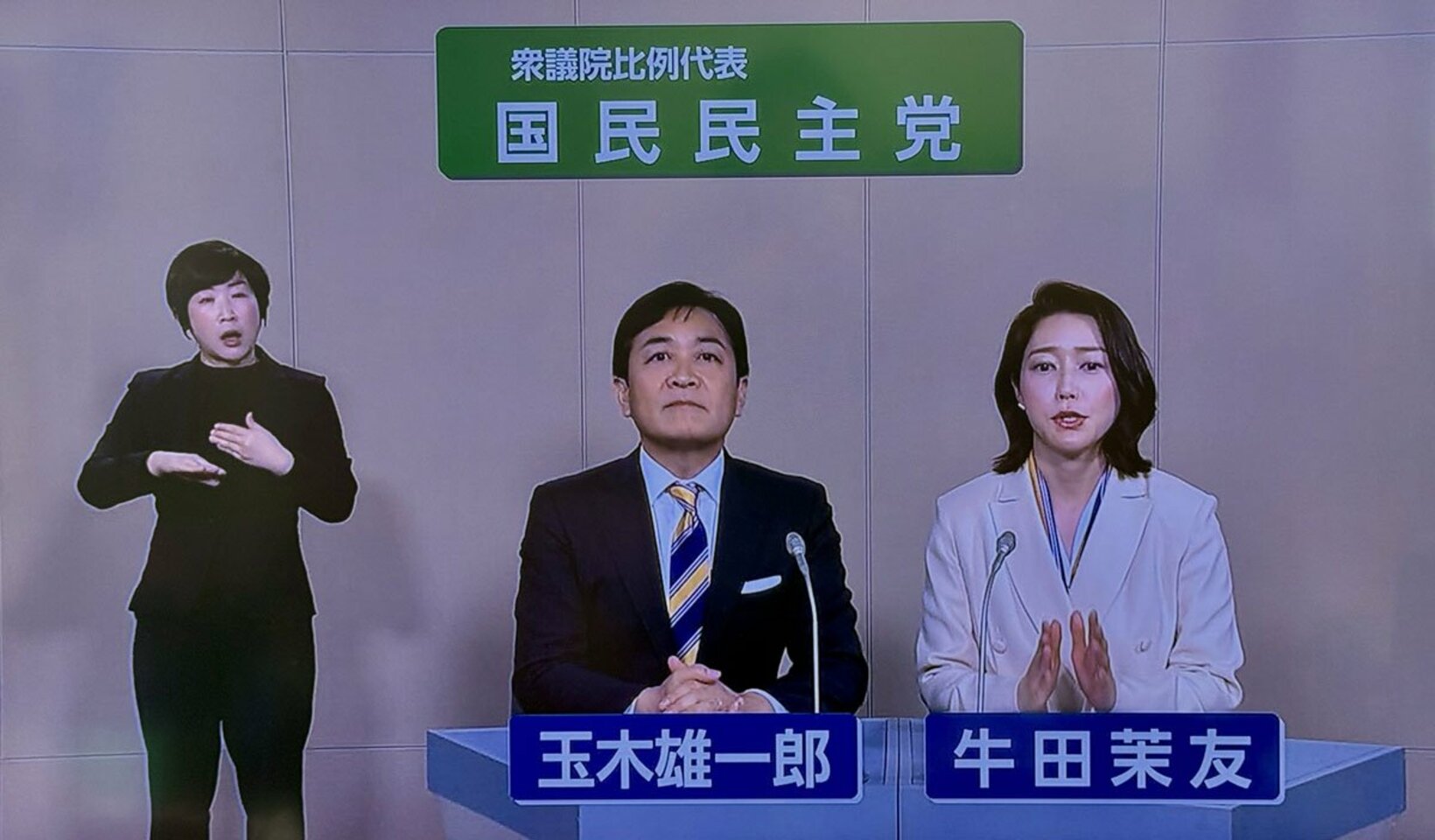 国民民主党の玉木雄一郎代表（左）と牛田まゆ参院議員