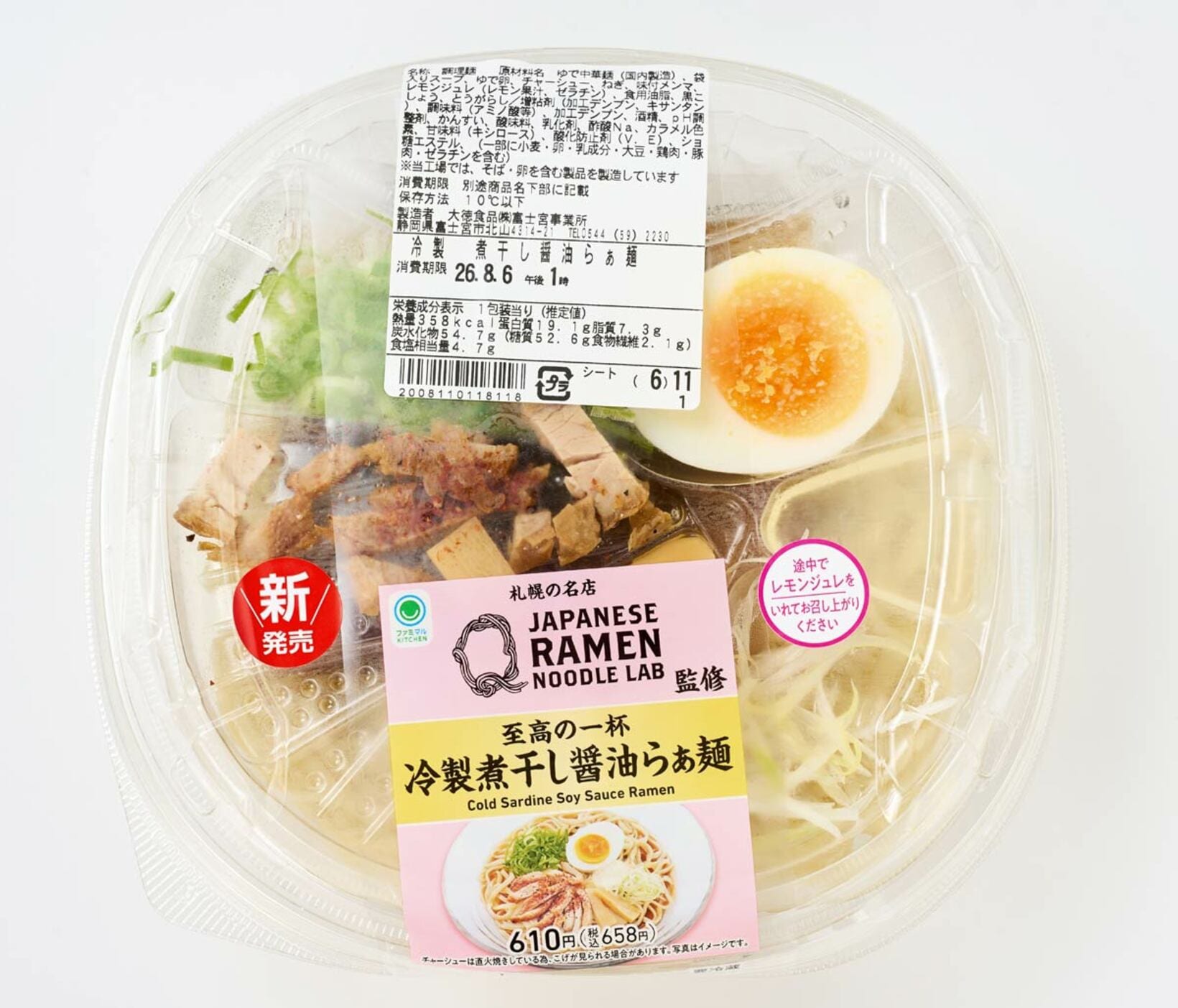 レモンジュレで味変も楽しめる