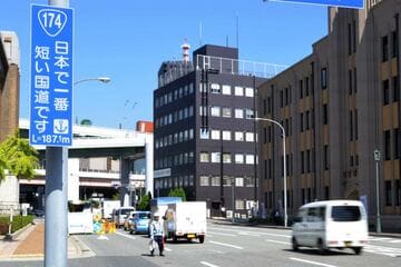 日本一短い国道