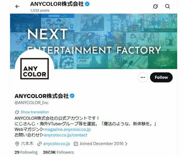 ＡＮＹＣＯＬＯＲのX（@ANYCOLOR_Inc）