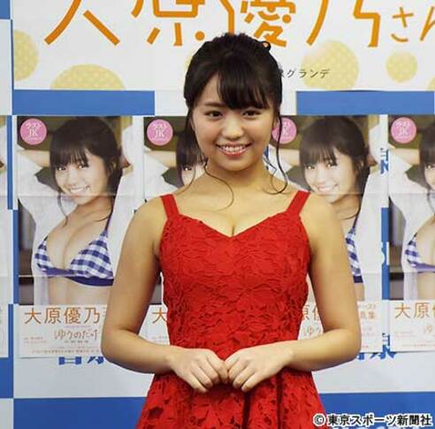 大原優乃さん　初期イベント生写真3枚 大原優乃 初写真集は100点の出来栄え「控えめにテッペンを取りたい