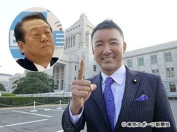 小沢一郎氏（丸囲み）と山本太郎氏が合体