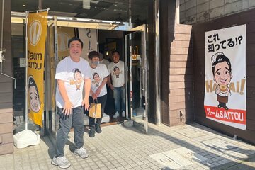 バウムクーヘンを売るジャンポケ斉藤被告