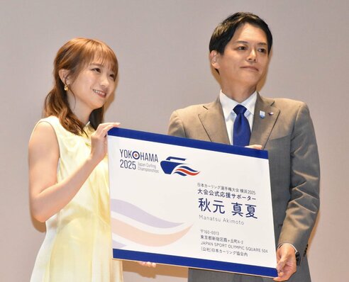 カーリング】秋元真夏 2月開催の日本選手権応援サポーターに就任
