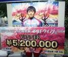 【西武園競輪・ＧⅢゴールド・ウイング賞】真杉匠がまくり強襲Ｖ「これで自信を持ってダービーに」