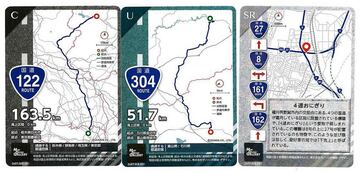 距離が短いほどレア。４連おにぎりはスーパーレアカードだ