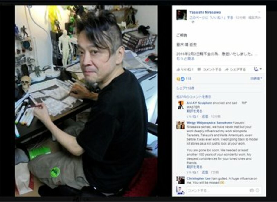韮沢靖さんの死を伝える公式フェイスブック