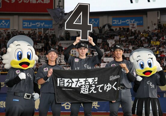 お立ち台で「4」のプラカードを掲げる佐々木朗希(中央)