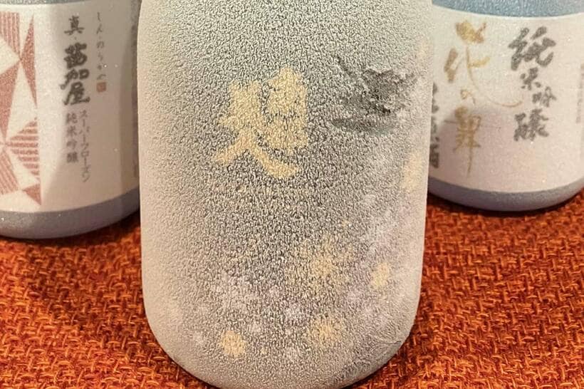 瞬間冷凍させた「凍眠」生酒が話題だ