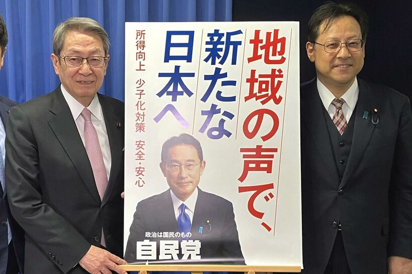 統一地方選に向けて作られた自民党の新ポスター