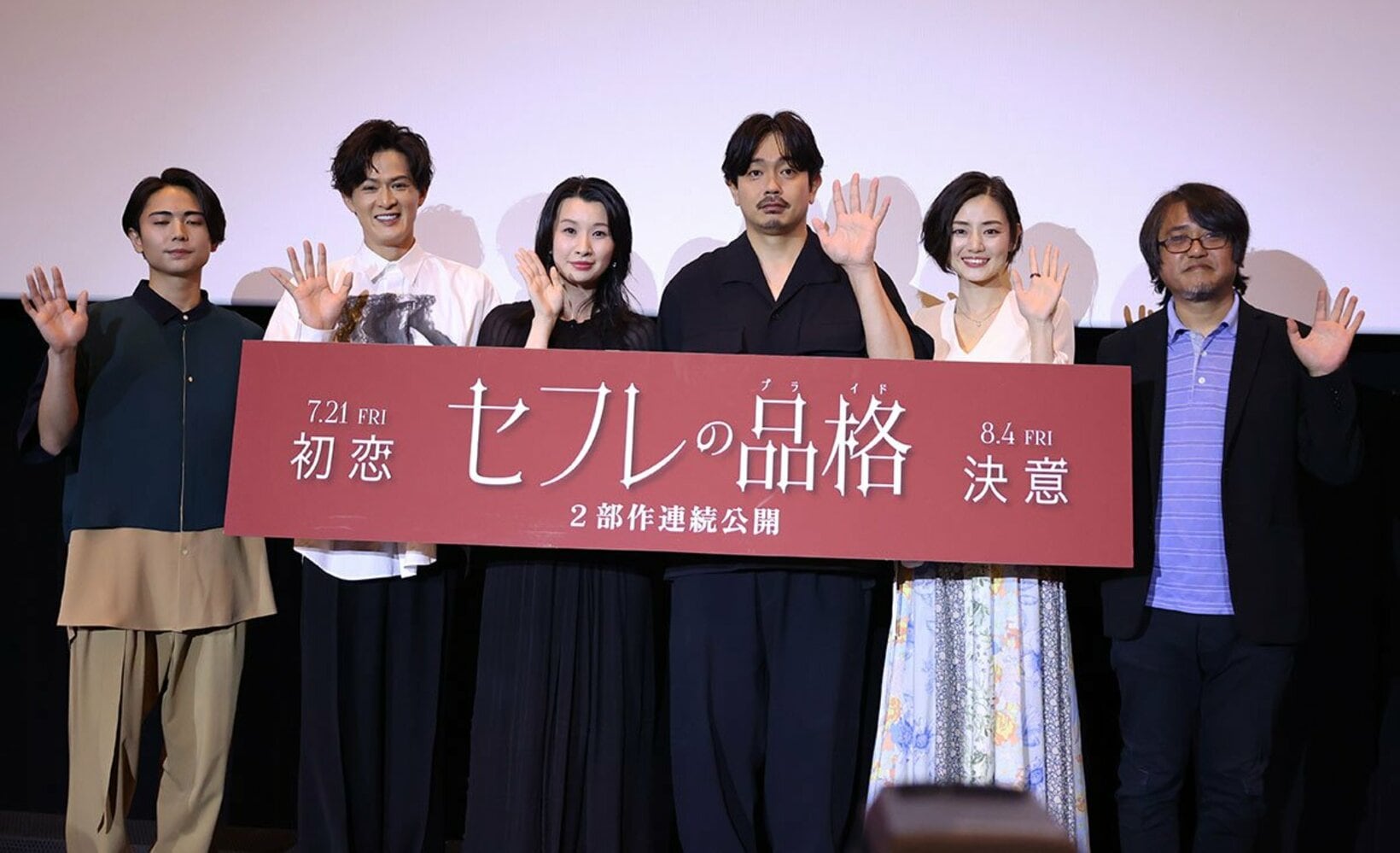 完成披露上映会に出席した（左から）石橋侑大、新納慎也、行平あい佳、青柳翔、片山萌美、城定秀夫監督