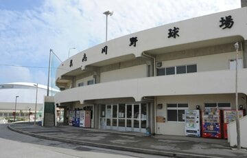  沖縄・うるま市具志川運動公園内の具志川野球場（東スポWeb）