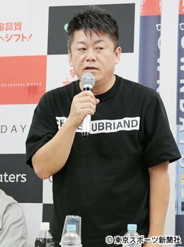  堀江貴文氏