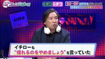 「オフレコスポーツ」に出演した里崎智也氏