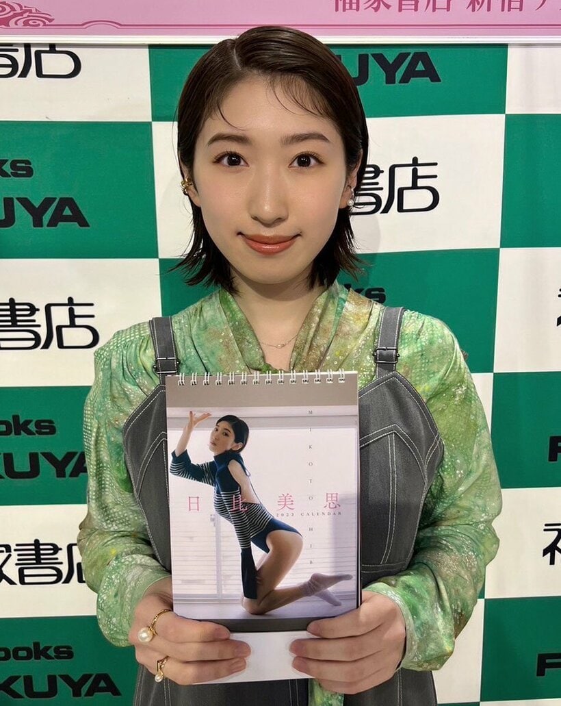 日比美思