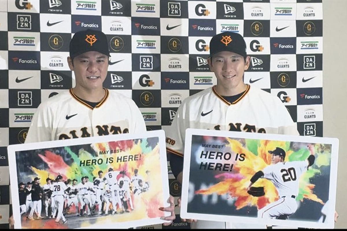 巨人】通算300本塁打達成の坂本勇人、戸郷翔征が5月度の「月間
