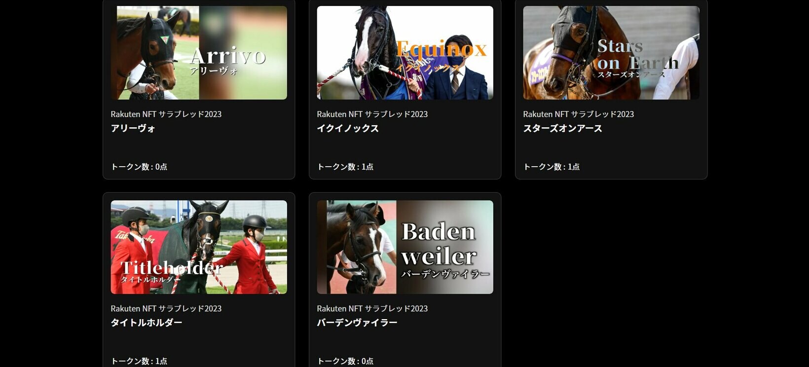 これが私の「マイコレクション」ページ