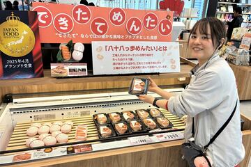 できたての「八十八っ歩めんたい」を紹介する荒木陽子さん