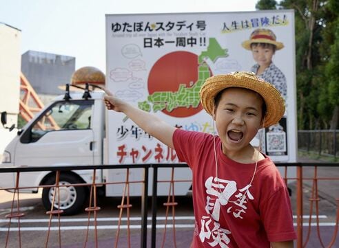 ゆたぼん「貯金ゼロ」告白 日本一周の収支から宿泊先まで全公開 | 東
