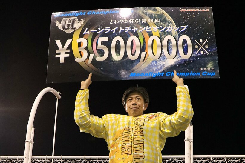 賞金ボードを掲げる高橋貢