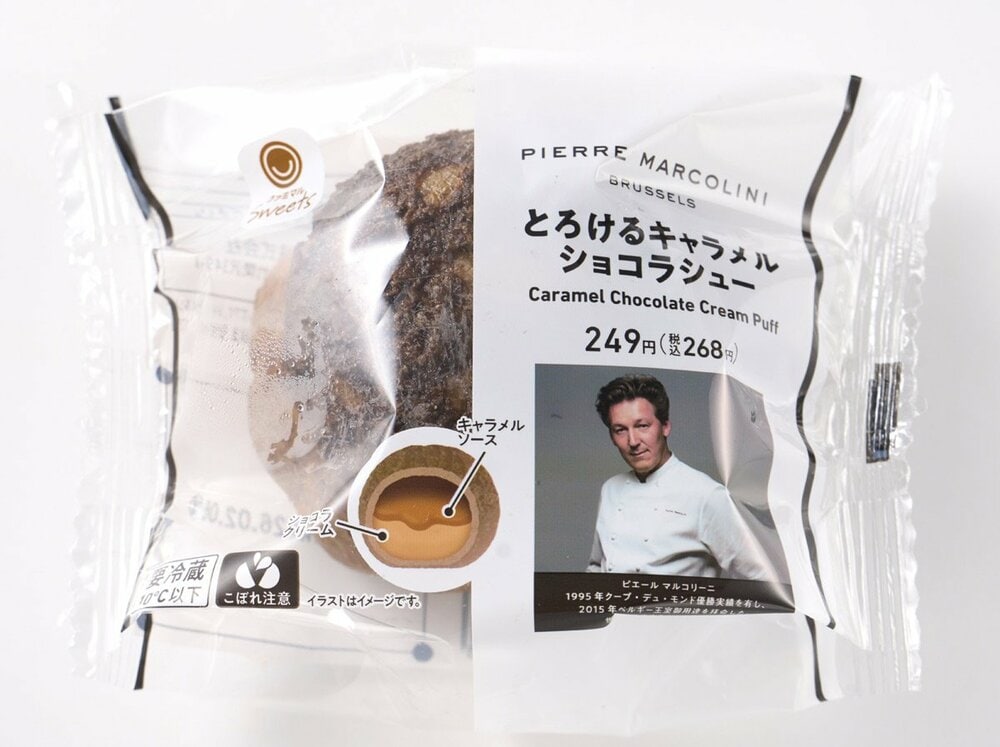 「とろけるキャラメルショコラシュー」