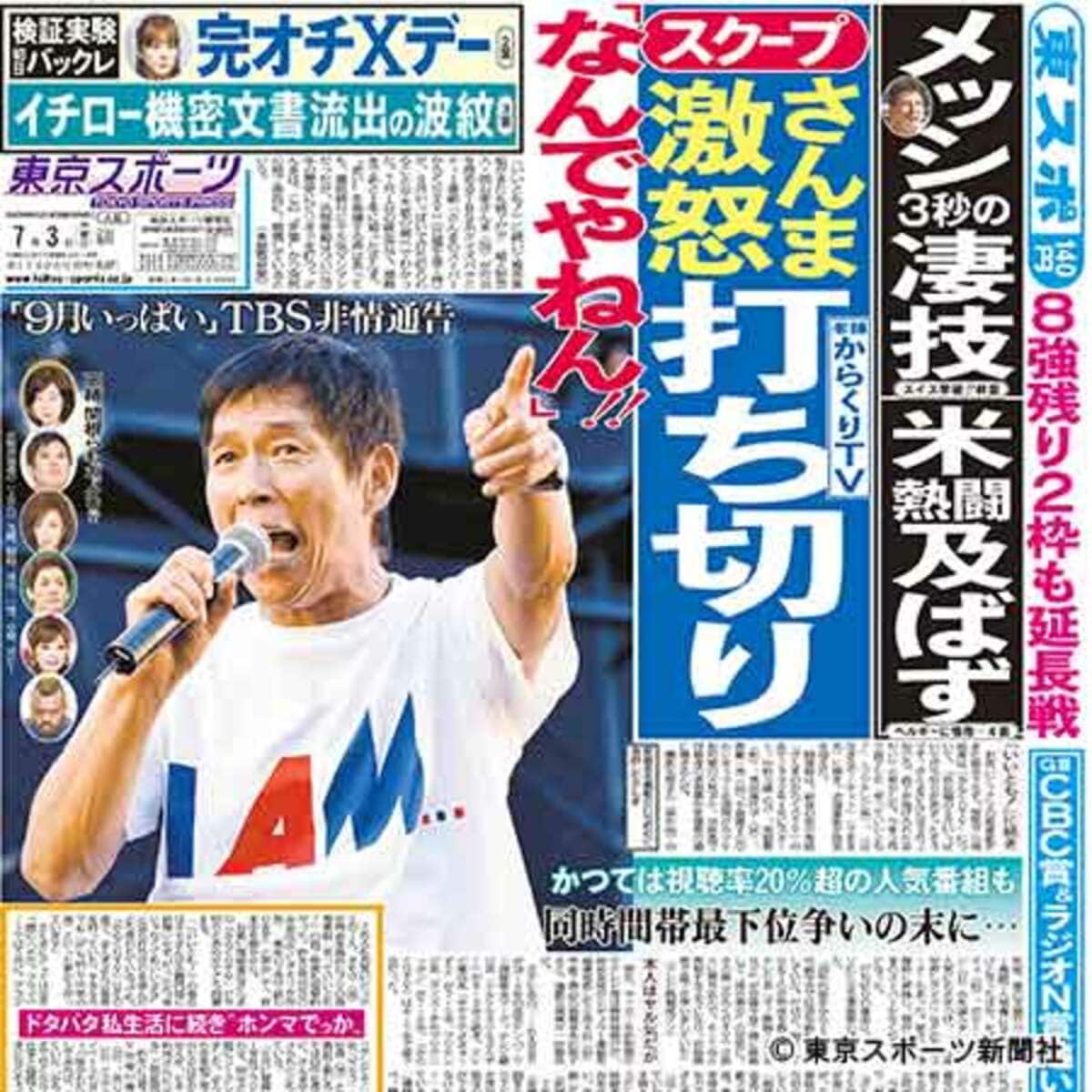 当時のメディア報道・掲載写真