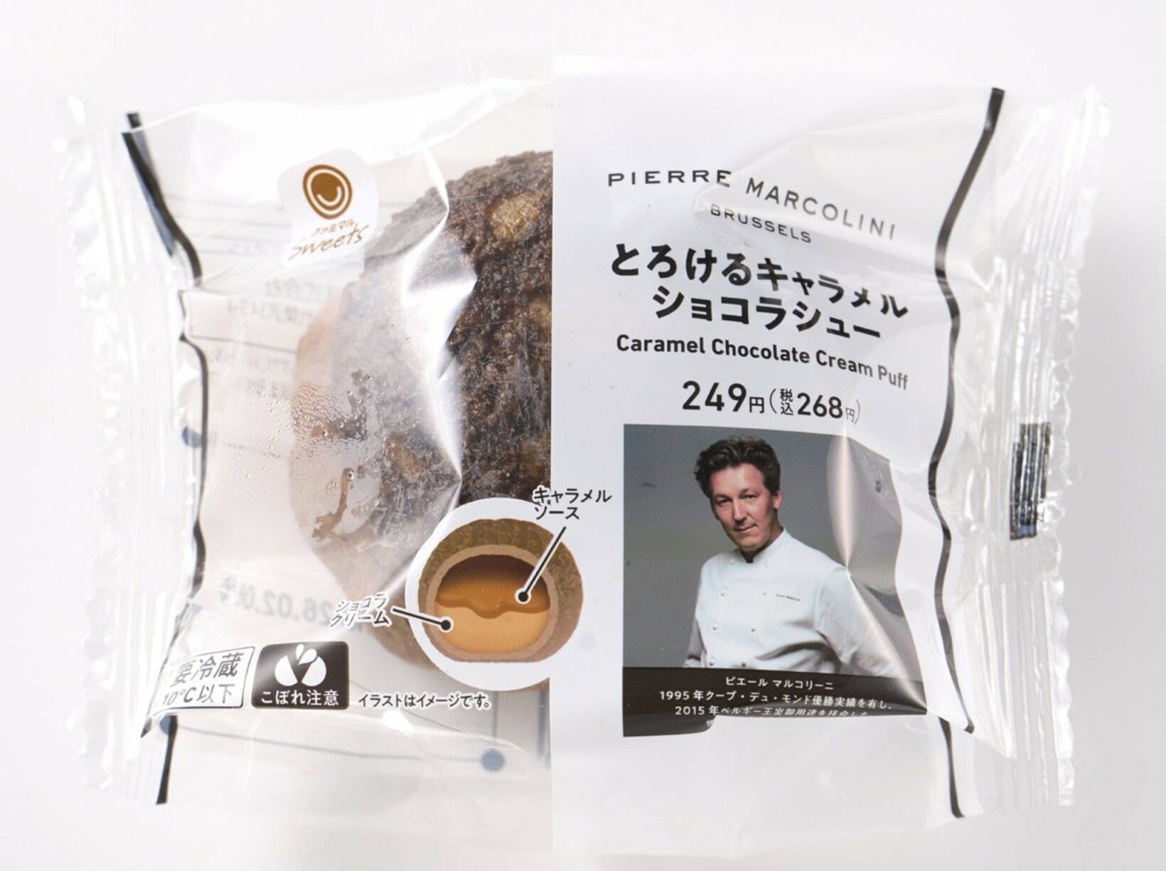 「とろけるキャラメルショコラシュー」